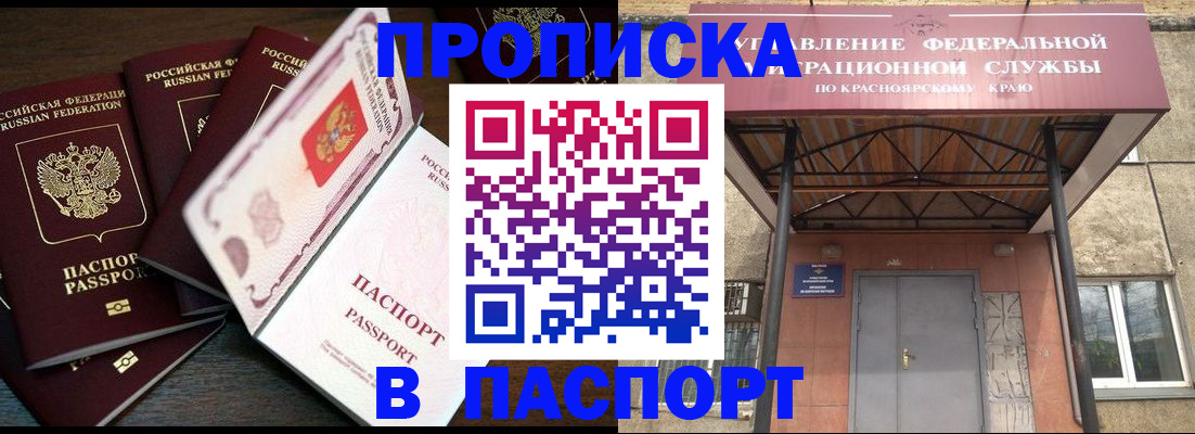 временная регистрация в квартире в Горнозаводске