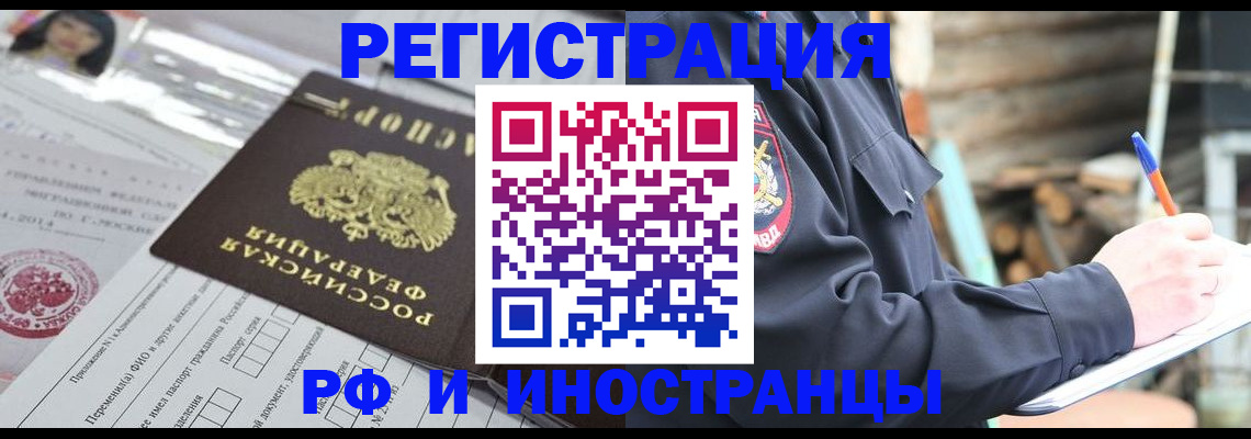 прописка для школы в Горнозаводске