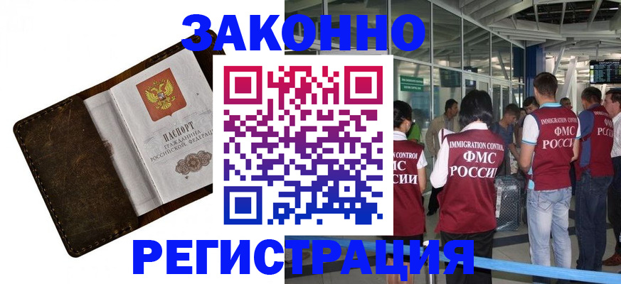временная регистрация гарантия в Горнозаводске