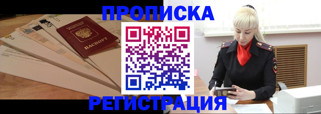 временная регистрация собственник в Горнозаводске