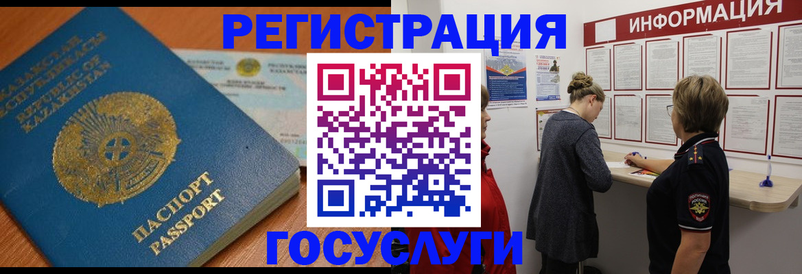 прописка паспорт в Горнозаводске