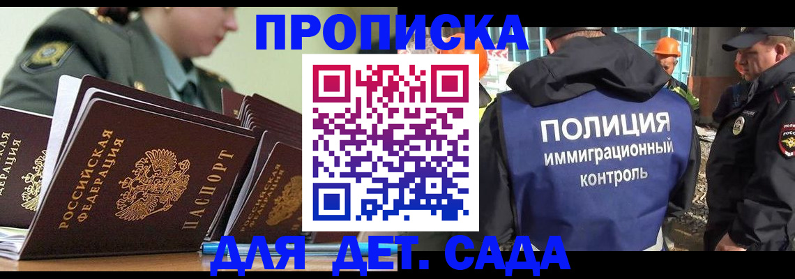 прописка для военкомата в Горнозаводске